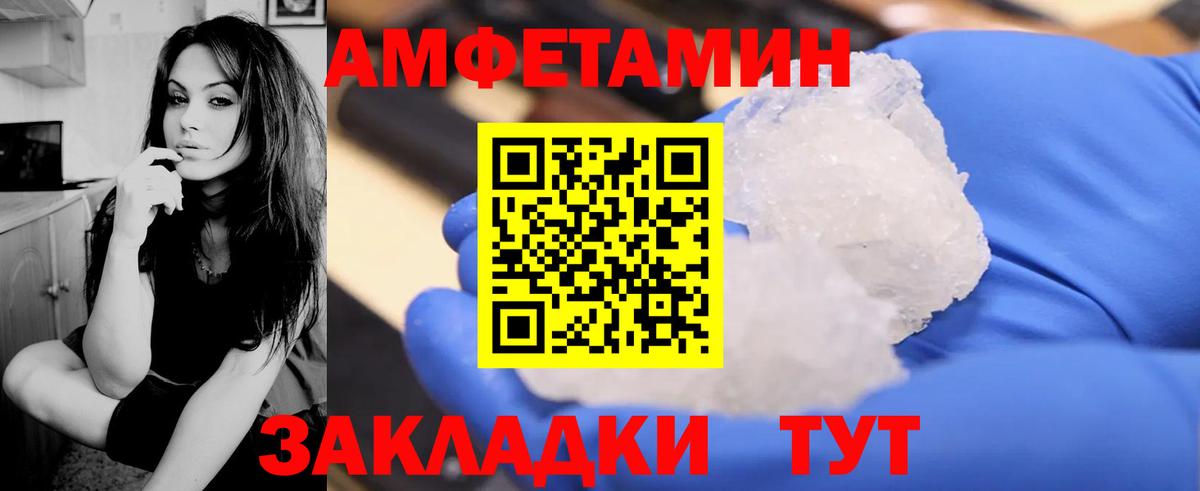 Белгород  АМФ  Вход с VPN  АМФ Premium  Амфетамин 