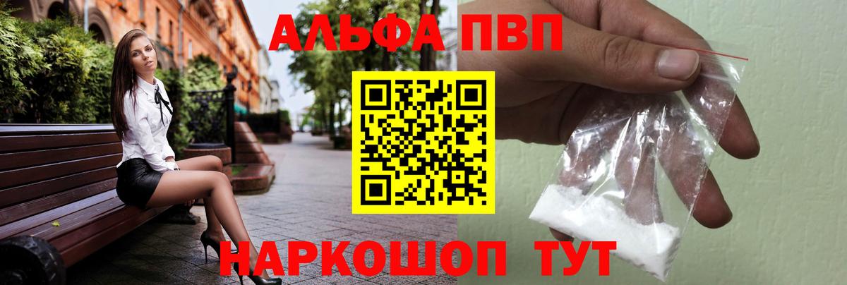Белгород  Alfa_PVP мука  Вход с VPN  Alfa_PVP  A-PVP VHQ 