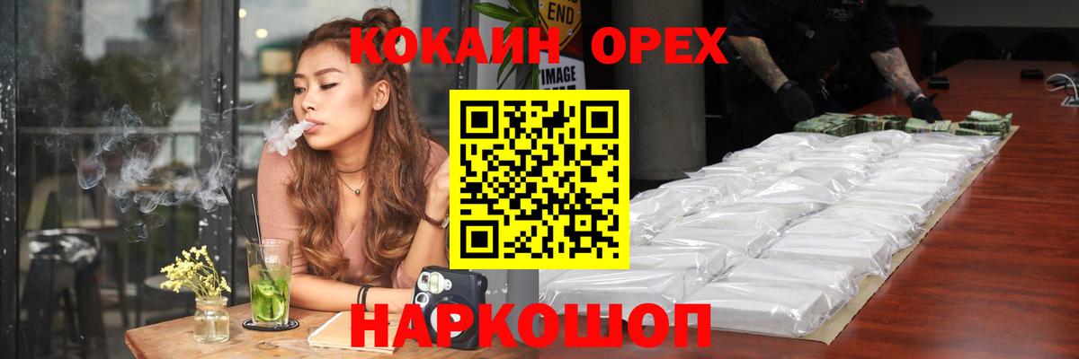 КОКАИН  COCAIN FishScale  Вход с VPN  Белгород  КОКАИН Колумбийский 