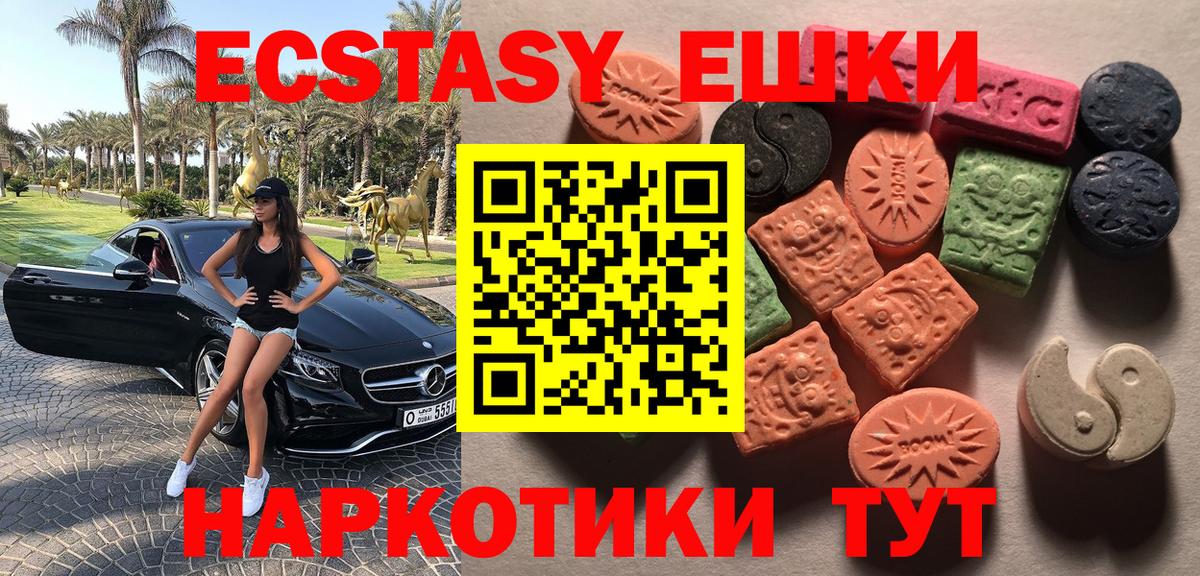 ЭКСТАЗИ XTC Белгород