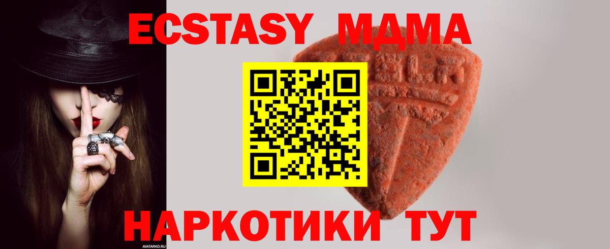 Ecstasy таблы  ЭКСТАЗИ  Вход с VPN  Белгород  ЭКСТАЗИ ешки 