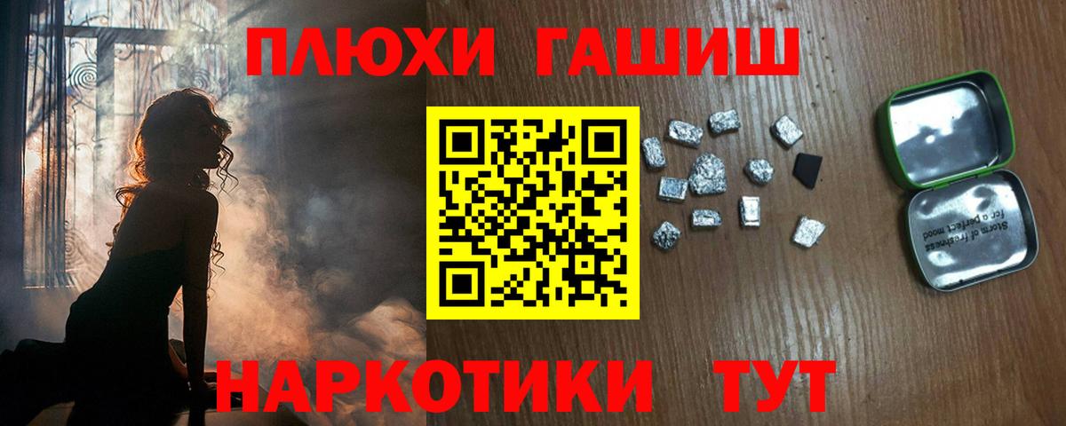 Гашиш 40% ТГК Белгород