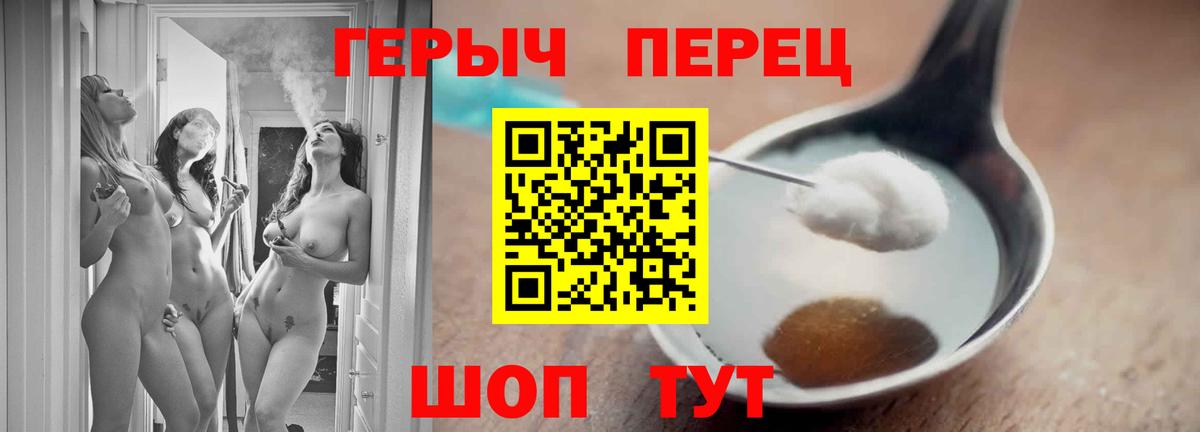 ГЕРОИН хмурый  Вход с VPN  Героин  Белгород 
