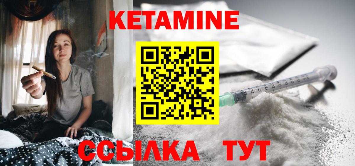 КЕТАМИН ketamine  Вход с VPN  Кетамин VHQ  Белгород 