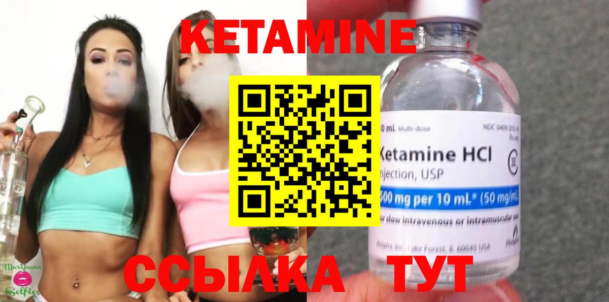 КЕТАМИН VHQ Белгород