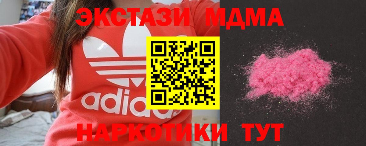 MDMA  Вход с VPN  Белгород  МДМА VHQ  МДМА молли 