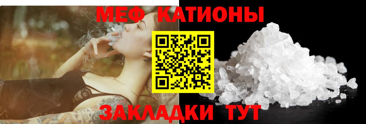 Меф мяу мяу  Белгород