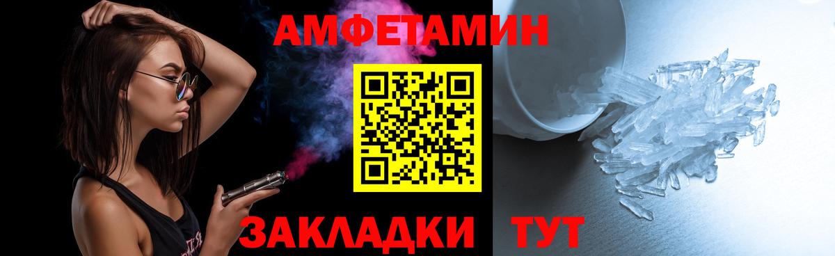 Первитин кристалл  Вход с VPN  Белгород 