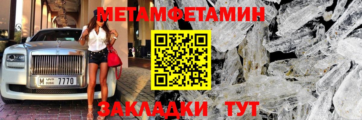 Первитин кристалл Белгород