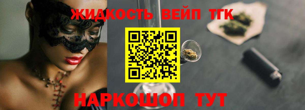 Дистиллят ТГК концентрат Белгород