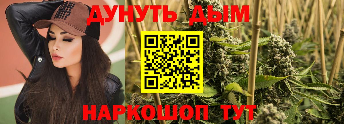 Марихуана AK-47  Шишки марихуана планчик  Шишки марихуана SATIVA & INDICA  Белгород  Марихуана планчик  Вход с VPN 
